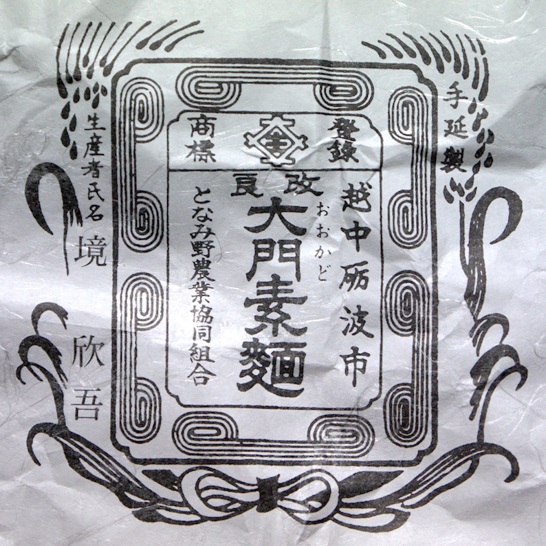 大門素面_b0057679_09403725.jpg