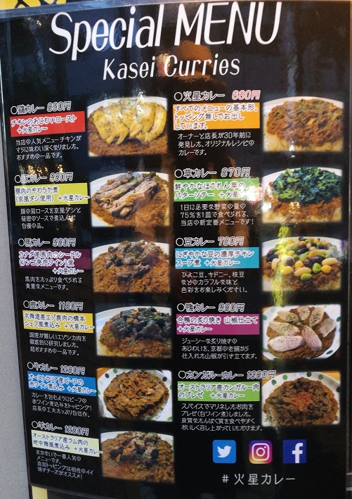 たっぷりお肉が嬉しい 火星カレー 瑞樹録 たっぷりお肉が嬉しい 火星カレー 瑞樹録