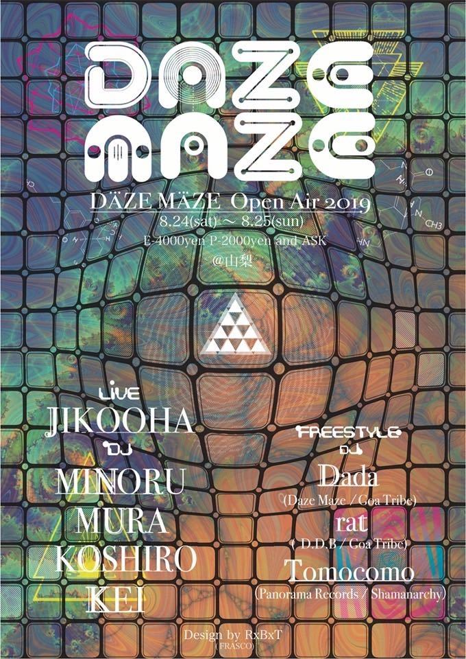 8/24-25 Daze Maze Open Air 2019_c0311698_16382313.jpg