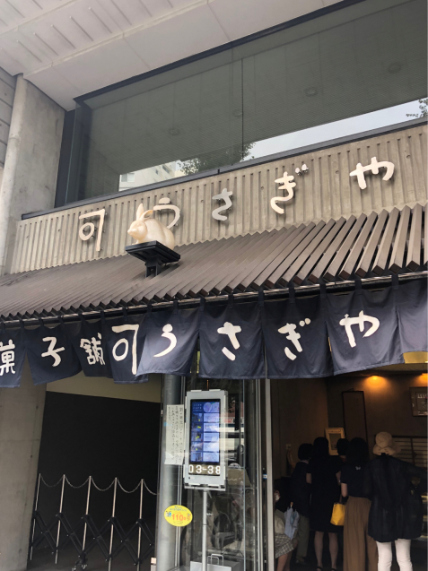 上野のどら焼き屋「うさぎや」初来店_f0144003_14444189.jpg