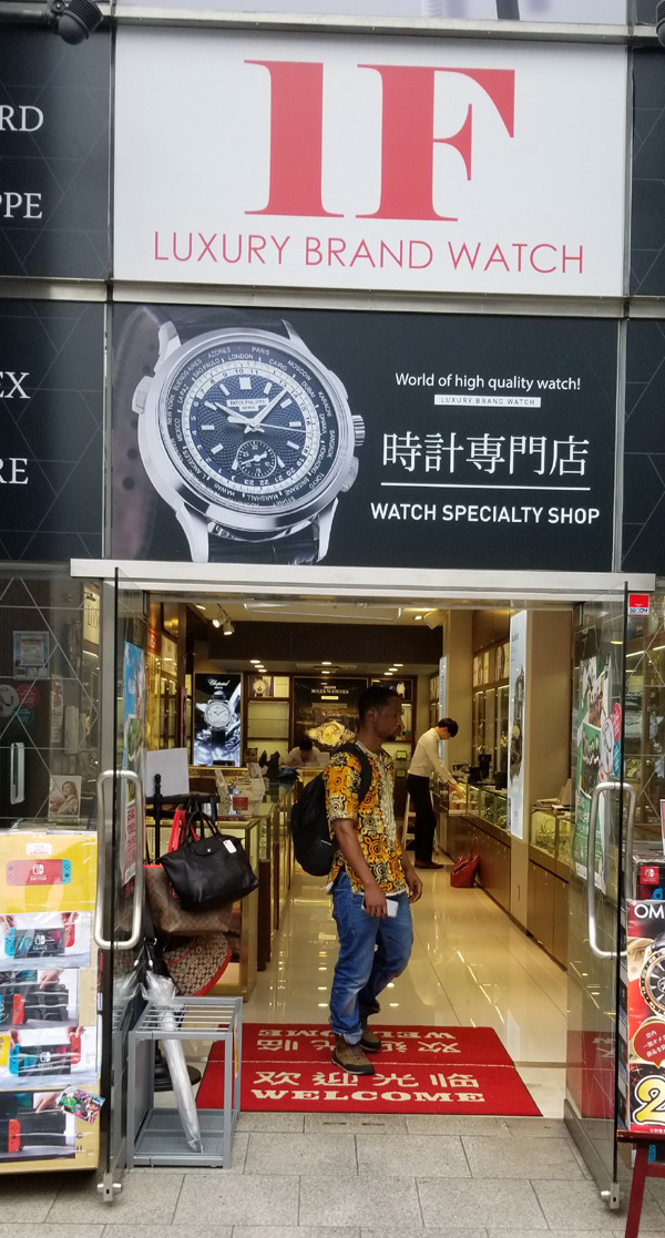 永山免税店秋葉原本店_d0064033_18375335.jpg