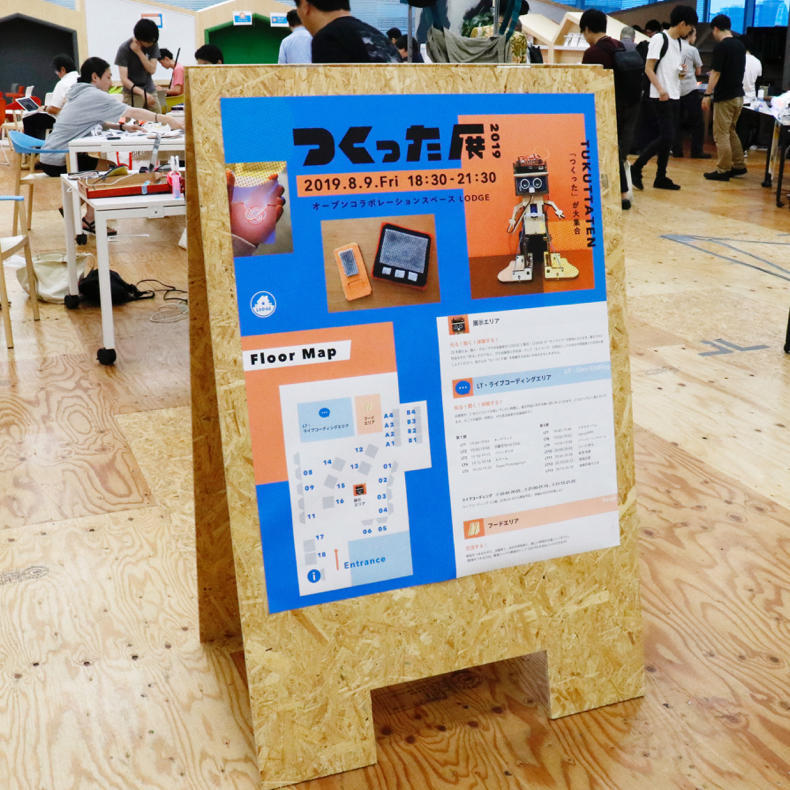 Yahoo! Lodge で開催された「つくった展」に行ってきました_c0060143_00225671.jpg