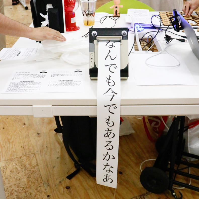 Yahoo! Lodge で開催された「つくった展」に行ってきました_c0060143_00245479.jpg