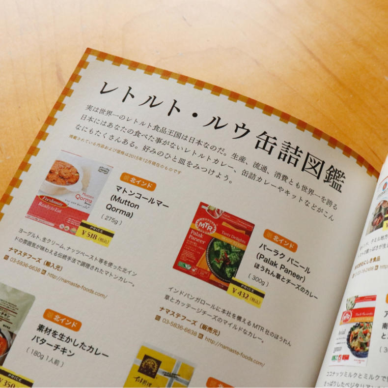 『カレーの本』を読んだらカレー食べたい_c0060143_00290758.jpg