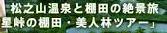 <2019年初夏・盛夏>わが故郷「越後の魅力」(柏崎&十日町)を再発見!_c0119160_15232908.jpg