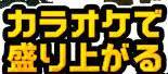 <2019年初夏・盛夏>わが故郷「越後の魅力」(柏崎&十日町)を再発見!_c0119160_21263338.jpg
