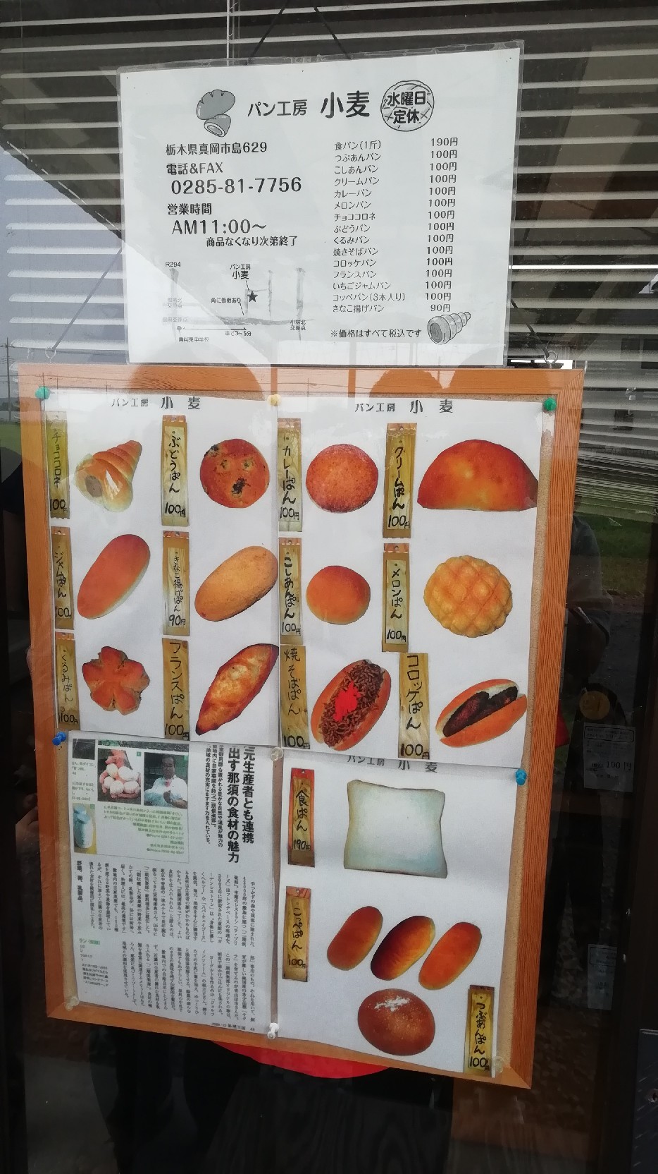 ★コグマ旅 in 栃木県 ★_f0351775_20102546.jpg