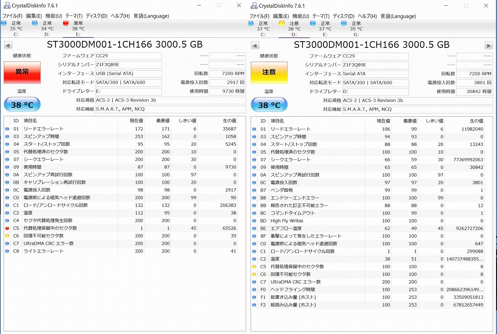 ハードディスクが壊れた! -->新型導入!_a0185081_11180203.jpg