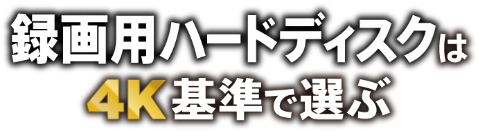 ハードディスクが壊れた! -->新型導入!_a0185081_12465836.png