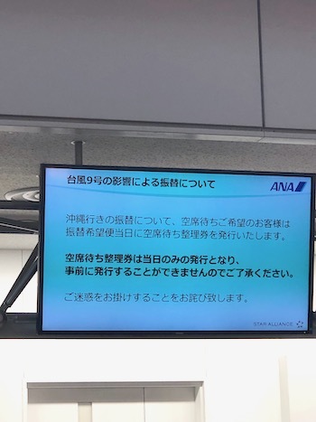 2019台風レキマーの話_a0191183_05352006.jpeg