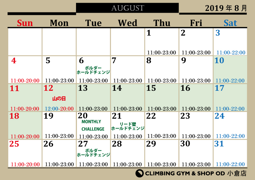 明日8/12の営業時間。_b0242198_19442202.jpg