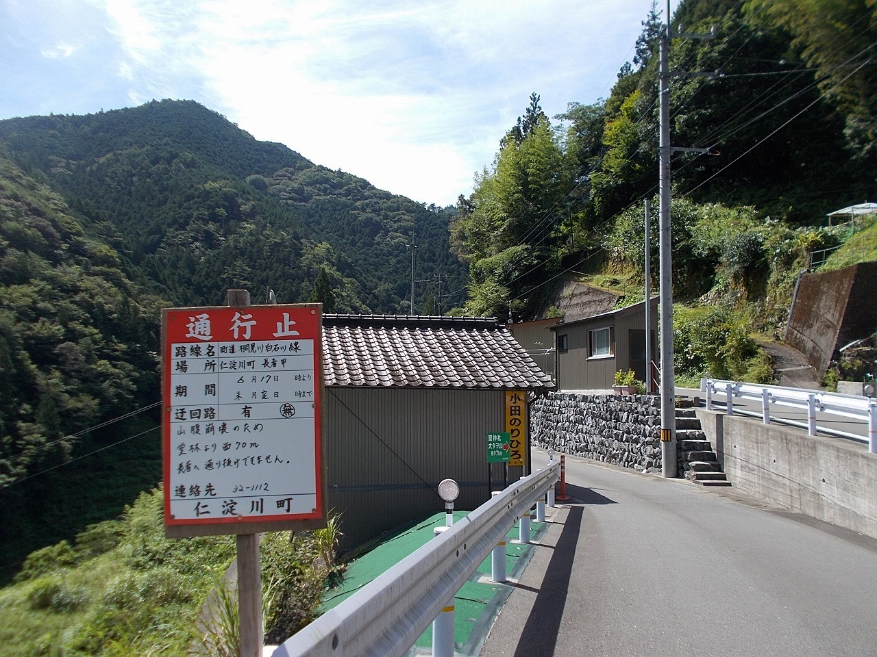 半山越(1/3)【堂林の滝】(越知町～旧東津野村)_f0308898_15261307.jpg