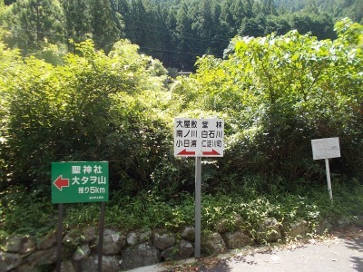 半山越(1/3)【堂林の滝】(越知町～旧東津野村)_f0308898_15261482.jpg