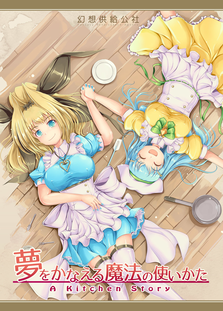 【同人】コミックマーケット96_a0293131_23565896.jpg