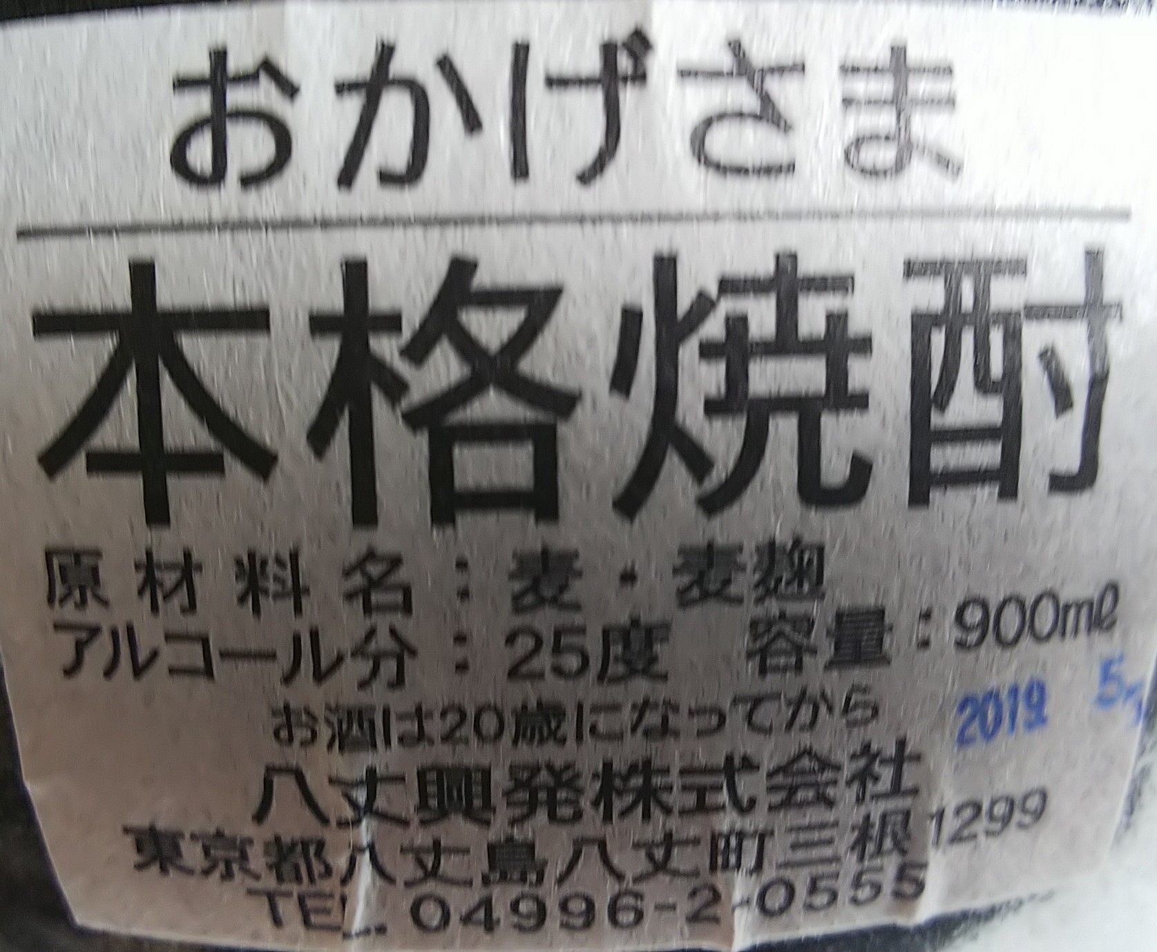 おかげさま 来た。_a0333431_14033233.jpg