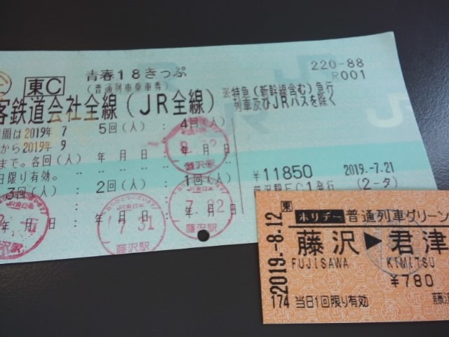 【青春18きっぷ】今度は内房線【4回目】_b0009849_10300966.jpg