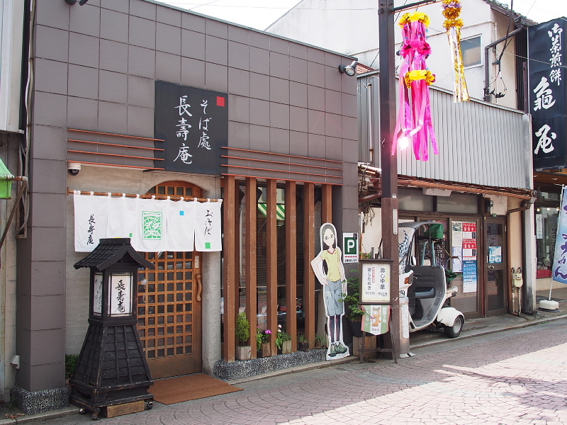 【蕎麦屋のラーメンはうまい！】飯能 長寿庵の「五目らーめん」_b0008655_22212439.jpg