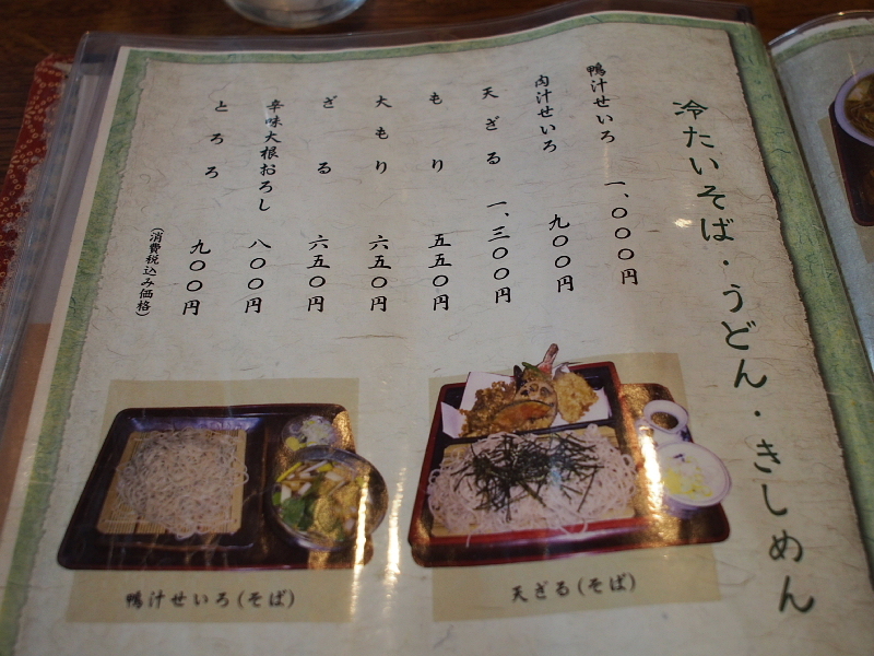 【蕎麦屋のラーメンはうまい！】飯能 長寿庵の「五目らーめん」_b0008655_22233505.jpg