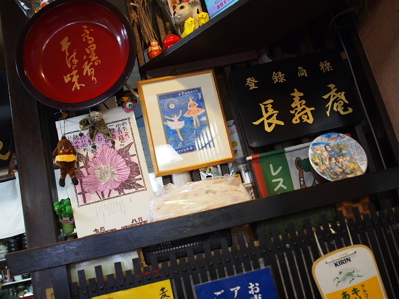 【蕎麦屋のラーメンはうまい！】飯能 長寿庵の「五目らーめん」_b0008655_22261102.jpg