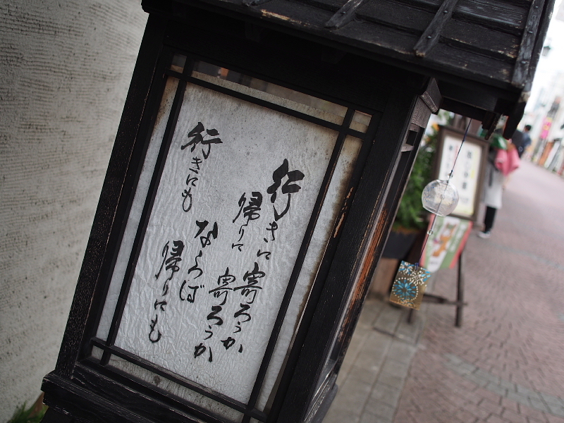 【蕎麦屋のラーメンはうまい！】飯能 長寿庵の「五目らーめん」_b0008655_22423772.jpg