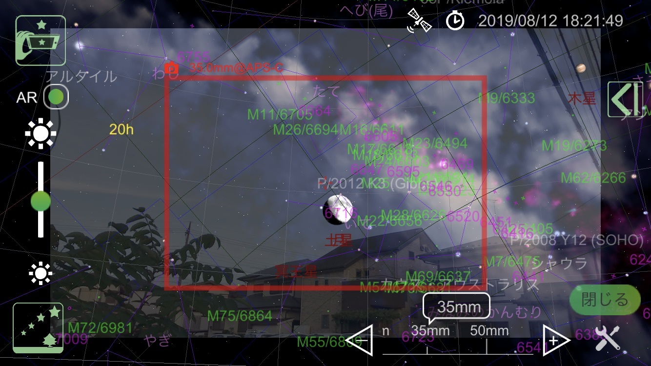 StarsPhoto3.2.1はAR付き_b0400557_18581520.jpg
