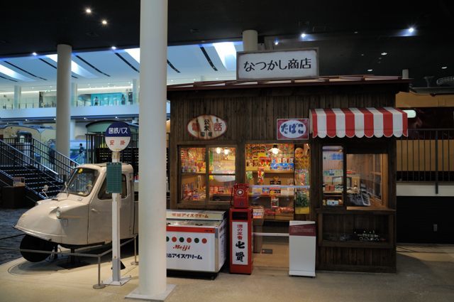 本館1階・鉄道のあゆみ～昭和なエリア_c0081462_11035553.jpg