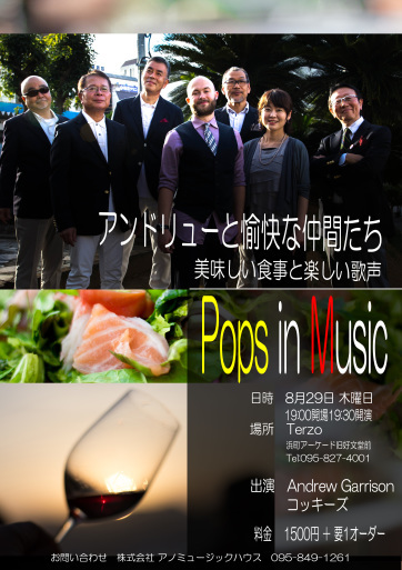 おかげさまで”Andrewと愉快な仲間たち at Terzo”のチケットは1週間で完売いたしました。_f0051464_13021002.jpg