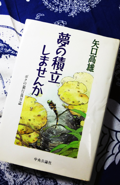 矢口高雄先生の作品が阿仁合駅で！ : またぎの里・阿仁の風景