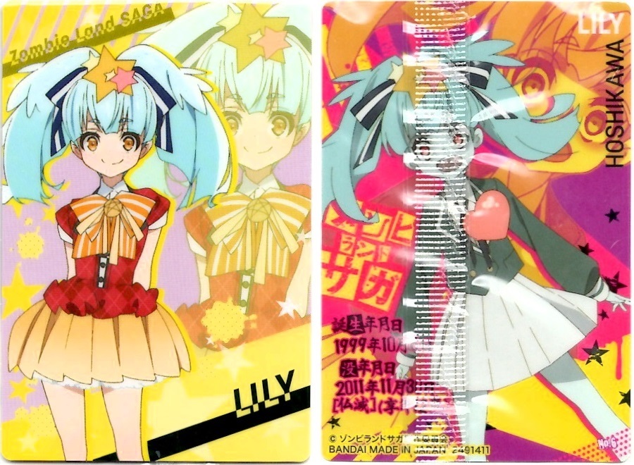 ゾンビランドサガウエハース｜発売日：2019年8月12日｜バンダイ