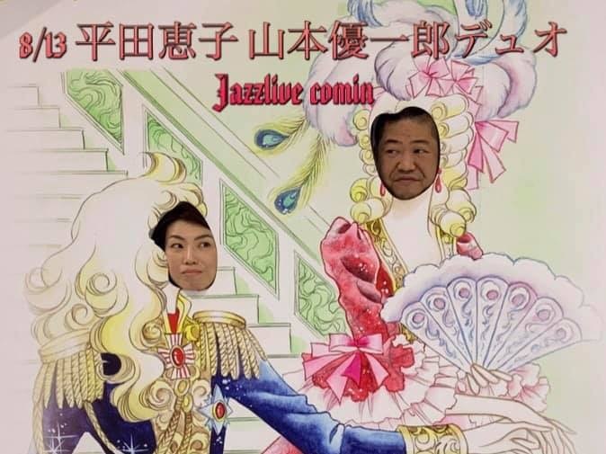 広島 ジャズライブ カミン Jazzlive Comin 本日13日火曜日のライブ_b0115606_10324787.jpeg
