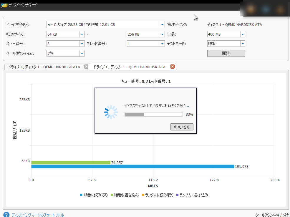 Windows7から10へ移行、C:ドライブの拡張には MiniTool  Partition Wizard は便利_a0056607_13075576.png
