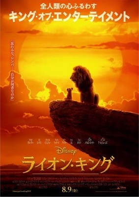 ライオン・キング_f0396811_19200587.jpg