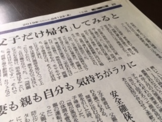 こころシステムをメンテナンスして、楽〜に生きる。_f0043134_09484476.jpg