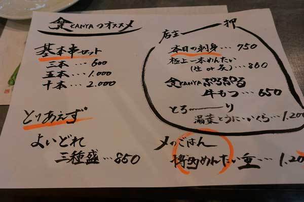 【（山梨グルメ）甲府市 「博多やさい巻串 kanya（カンヤ）」・・・博多発のヘルシーな野菜巻き串店オープン！！】_a0005436_13105034.jpg