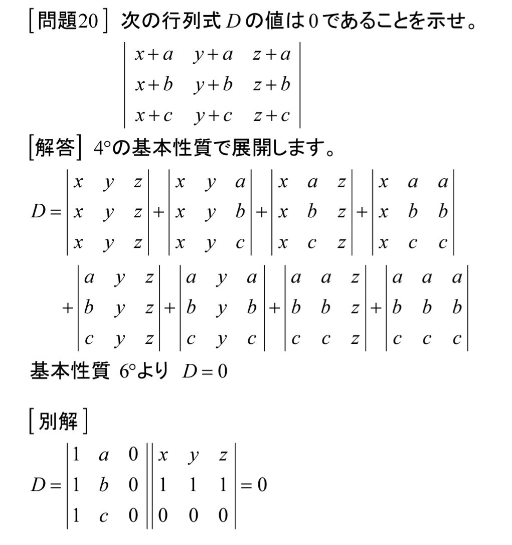 Amazon.co.jp: 行列式 (数学ワンポイント双書 13) : 穂刈 四三二: 本