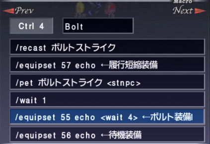 召喚士マクロ_e0401547_19364507.png