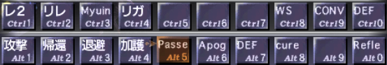 召喚士マクロ_e0401547_19471848.png