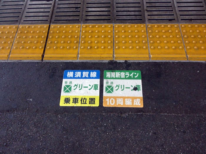 【青春18きっぷ】藤沢から木更津まで【房総半島一周・内房線】_b0009849_10494291.jpg