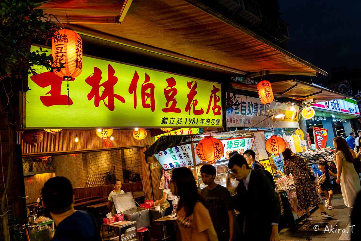 台湾 -6- 〜士林夜市 3〜_f0152550_17305416.jpg