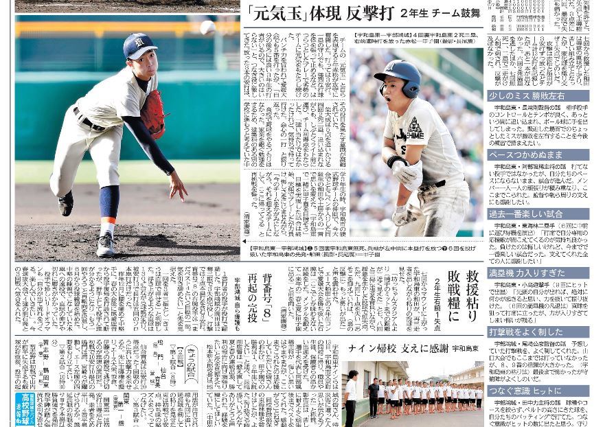 甲子園での初戦 宇部鴻城７ ３宇和島東 19 8 12 徳ちゃん便り