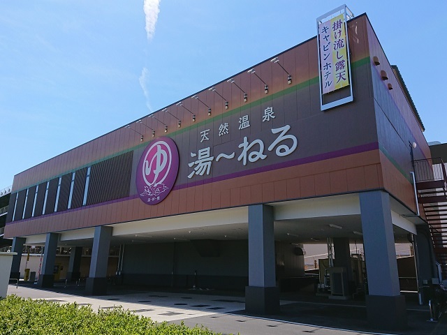 新習志野駅前「天然温泉 湯～ねる」の内覧会_c0236527_01390477.jpg