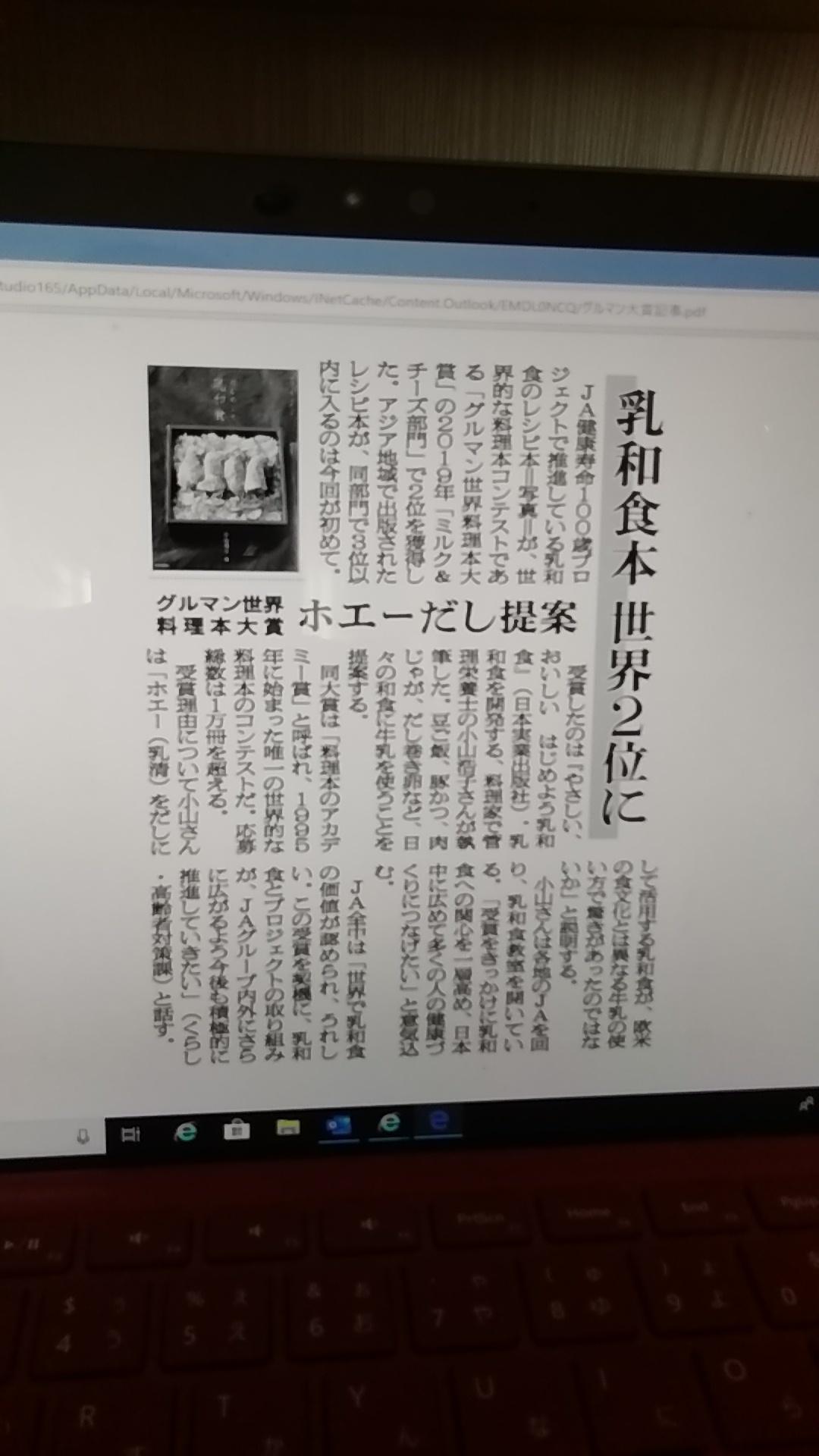 ８／１２　日本農業新聞掲載のお知らせ_b0204930_08345927.jpg