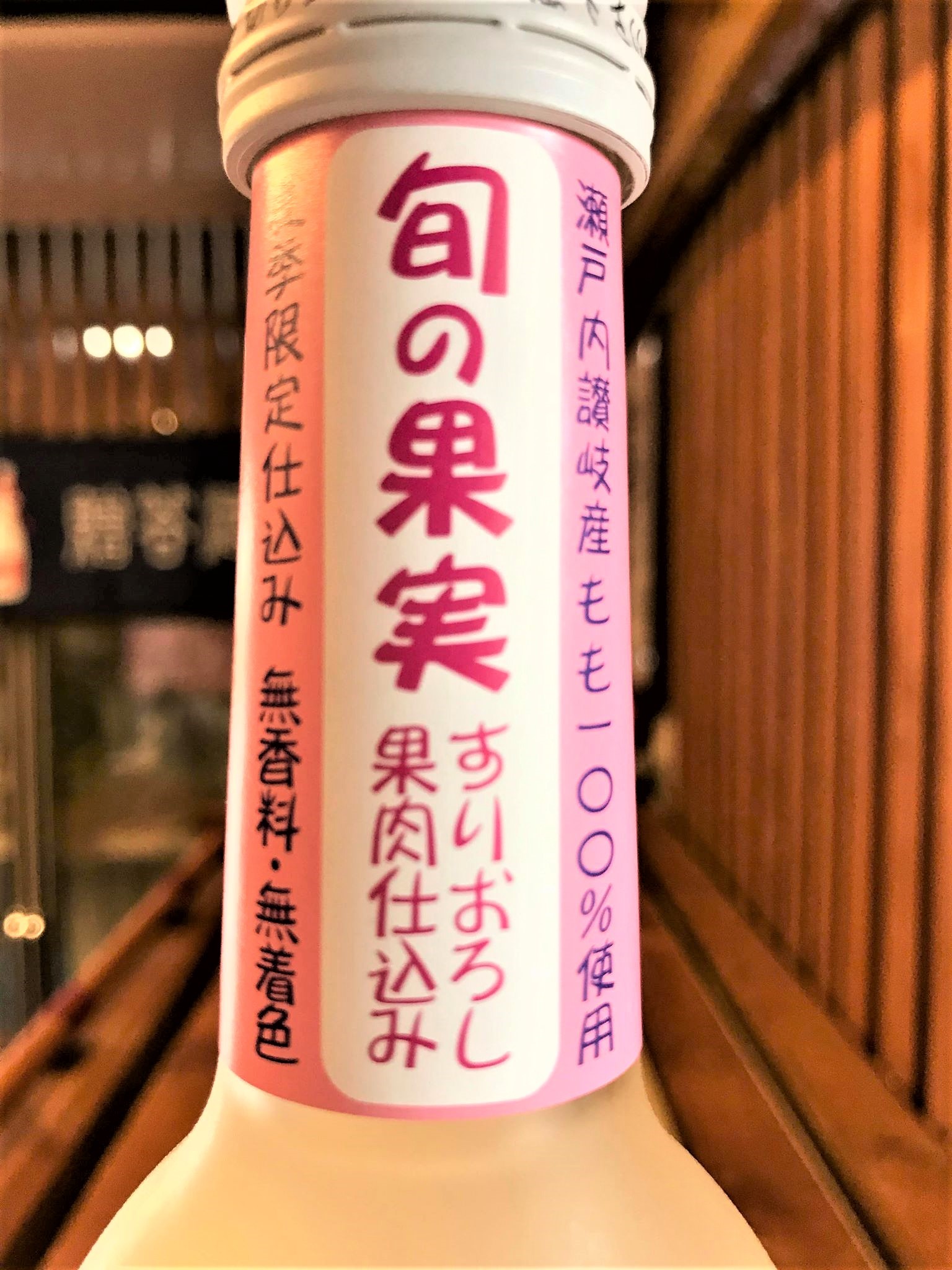 【もも酒】川鶴　ほの桃🍑　摘みたて生桃のお酒🍑　瀬戸内讃岐産完熟もも仕込み🍑　限定2019ver🆕_e0173738_1155685.jpg