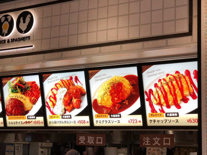 綾子丼とオムライス ららぽーと立川立飛_a0359239_14061125.jpg
