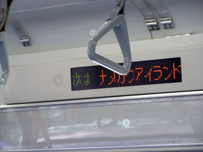 【房総半島一周・外房線】行川アイランド駅【青春18きっぷ】_b0009849_1541779.jpg