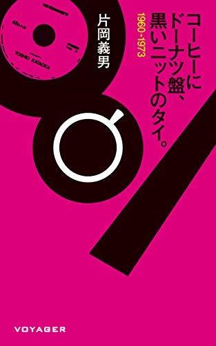 1960年代・・・あの頃、なにが起きていたか・・・私やあなたに・・・_b0396150_08404809.jpg