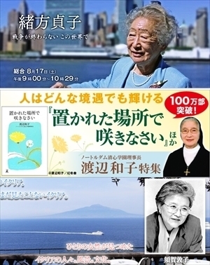 聖心女子大一期生 緒方貞子さんと須賀敦子さん 緒方貞子回顧録 より 阪急 阪神沿線文学散歩