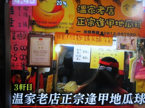 【コラム】台湾の夜市の家賃が高すぎてビックリした_c0152767_19083975.jpg