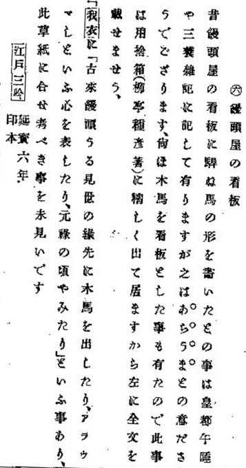 長崎原爆史跡被害拾遺・冷水茶パック評・下町ってどこを言うの・江戸の看板・昭和初期マンガ・戦争を記憶に;20190813twitterまとめ_b0116271_10554010.jpg