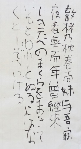 萬葉集1464_c0169176_07553431.jpeg